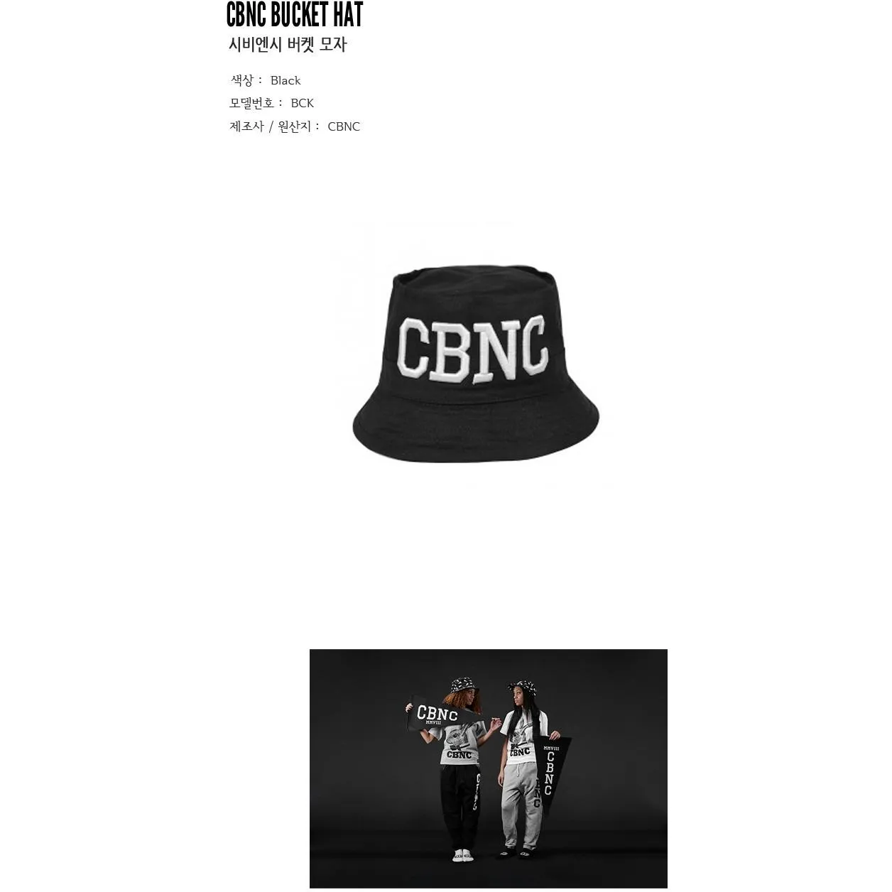 CBNC Bucket Hat BLK